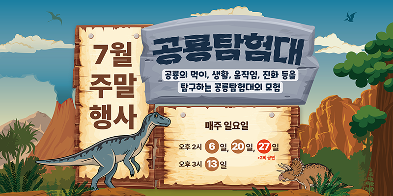 7월 주말행사