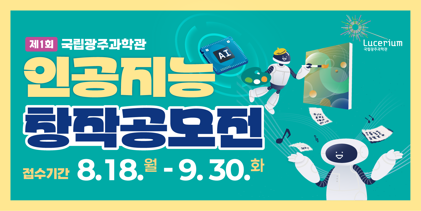 인공지능 창작물