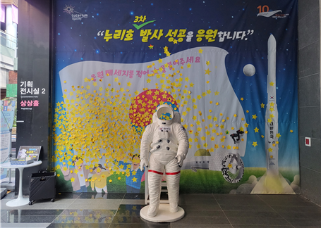 누리호 성공발사 응원메세지 남기기 사진